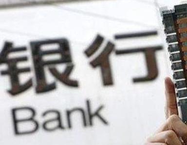 办理昌邑银行抵押贷款流程及条件是什么?